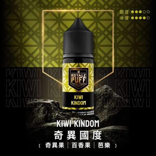 Royale Puff 40ML 奇異國度口味煙油｜30MG鹽油 MisVox 台灣現貨